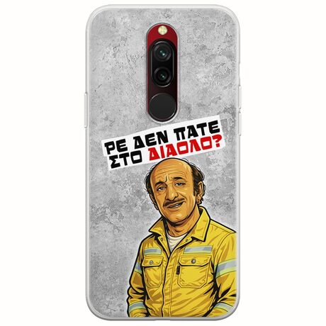 Θήκη Epic Quotes - Ρε δεν πάτε στο διάολο? Xiaomi Redmi 8 Flexible TPU (Διάφανη Σιλικόνη)