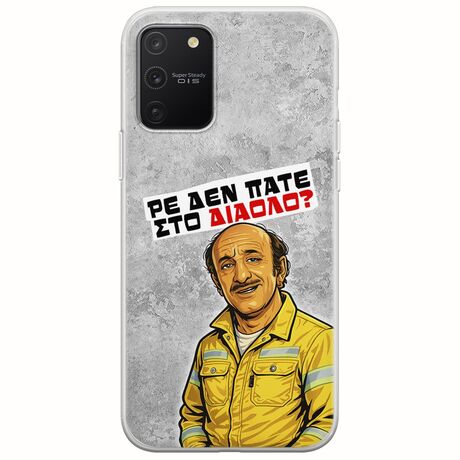 Θήκη Epic Quotes - Ρε δεν πάτε στο διάολο? Samsung Galaxy S10 Lite Flexible TPU (Διάφανη Σιλικόνη)