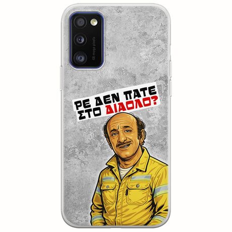 Θήκη Epic Quotes - Ρε δεν πάτε στο διάολο? Samsung Galaxy A41 Flexible TPU (Διάφανη Σιλικόνη)