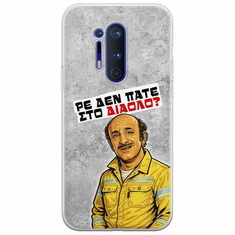Θήκη Epic Quotes - Ρε δεν πάτε στο διάολο? OnePlus 8 Pro Flexible TPU (Διάφανη Σιλικόνη)
