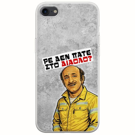 Θήκη Epic Quotes - Ρε δεν πάτε στο διάολο? iPhone SE 2020 Flexible TPU (Διάφανη Σιλικόνη)