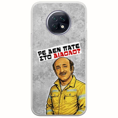 Θήκη Epic Quotes - Ρε δεν πάτε στο διάολο? Xiaomi Redmi Note 9T 5G Flexible TPU (Διάφανη Σιλικόνη)