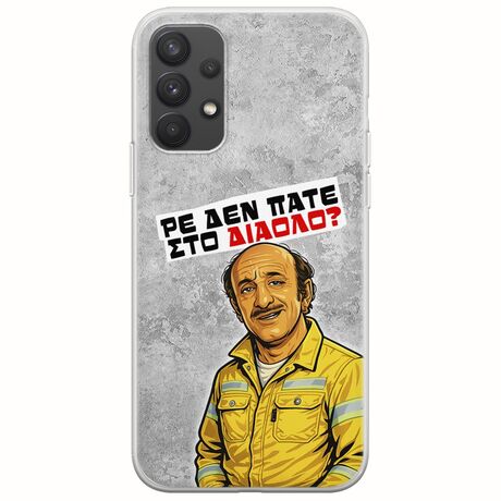 Θήκη Epic Quotes - Ρε δεν πάτε στο διάολο? Samsung Galaxy A32 4G Flexible TPU (Διάφανη Σιλικόνη)