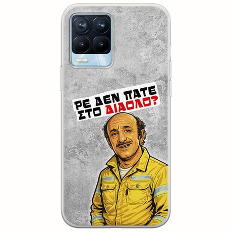 Θήκη Epic Quotes - Ρε δεν πάτε στο διάολο? Realme 8 / 8 Pro Flexible TPU (Διάφανη Σιλικόνη)