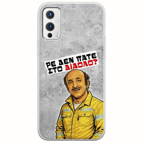 Θήκη Epic Quotes - Ρε δεν πάτε στο διάολο? OnePlus 9 Flexible TPU (Διάφανη Σιλικόνη)