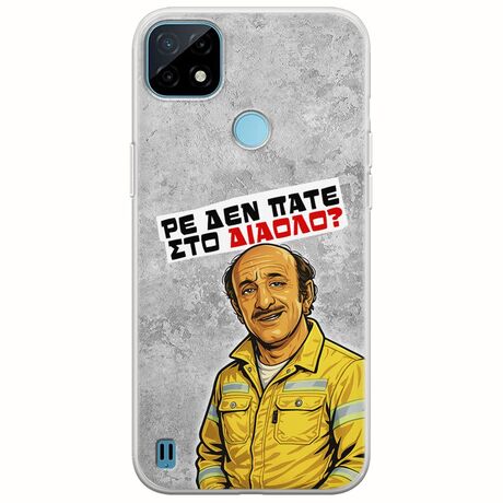 Θήκη Epic Quotes - Ρε δεν πάτε στο διάολο? Realme C21Y / Realme C25Y Flexible TPU (Διάφανη Σιλικόνη)