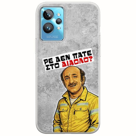 Θήκη Epic Quotes - Ρε δεν πάτε στο διάολο? Realme GT2 Pro Flexible TPU (Διάφανη Σιλικόνη)