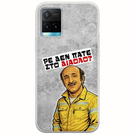 Θήκη Epic Quotes - Ρε δεν πάτε στο διάολο? Vivo Y33s Flexible TPU (Διάφανη Σιλικόνη)