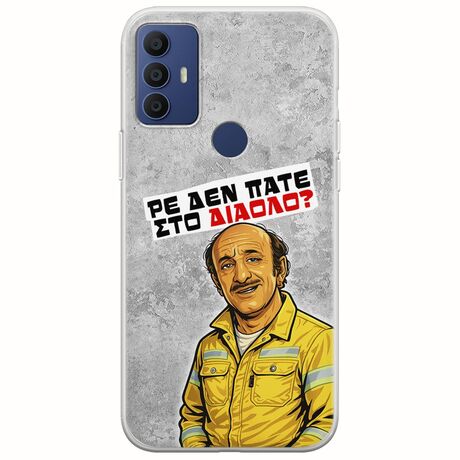 Θήκη Epic Quotes - Ρε δεν πάτε στο διάολο? TCL 305 / 306 / 30E / 30SE Flexible TPU (Διάφανη Σιλικόνη)