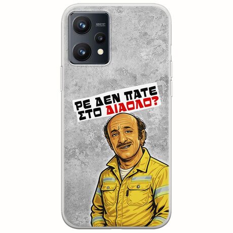 Θήκη Epic Quotes - Ρε δεν πάτε στο διάολο? Realme 9 4G Flexible TPU (Διάφανη Σιλικόνη)