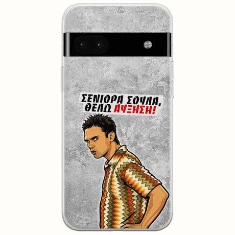 Θήκη Epic Quotes - Θέλω αύξηση! Google Pixel 6a 5G Flexible TPU (Διάφανη Σιλικόνη)