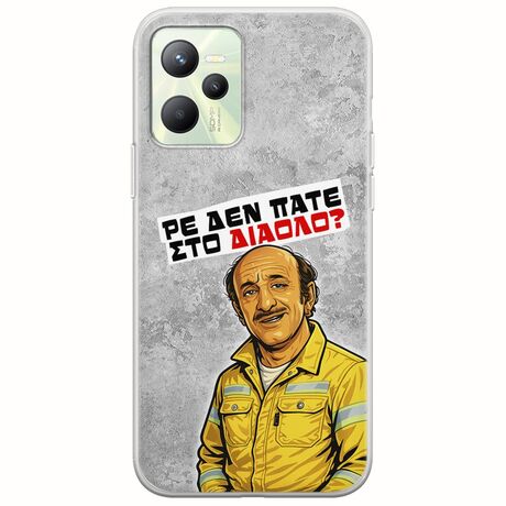 Θήκη Epic Quotes - Ρε δεν πάτε στο διάολο? Realme Narzo 50A Prime Flexible TPU (Διάφανη Σιλικόνη)