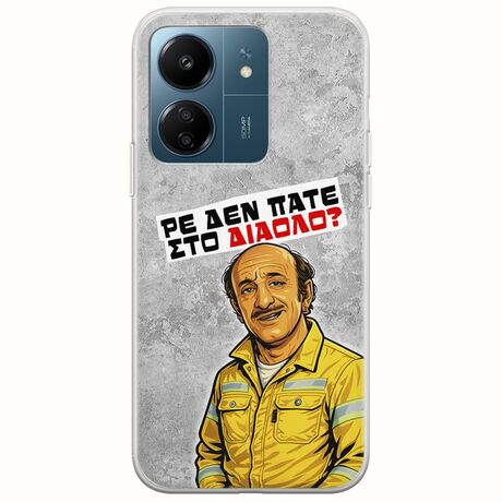 Θήκη Epic Quotes - Ρε δεν πάτε στο διάολο? Xiaomi Poco C65 Flexible TPU (Διάφανη Σιλικόνη)