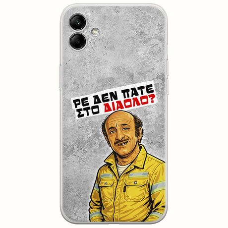 Θήκη Epic Quotes - Ρε δεν πάτε στο διάολο? Samsung Galaxy F04 Flexible TPU (Διάφανη Σιλικόνη)