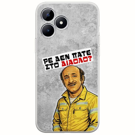 Θήκη Epic Quotes - Ρε δεν πάτε στο διάολο? Realme Note 50 Flexible TPU (Διάφανη Σιλικόνη)