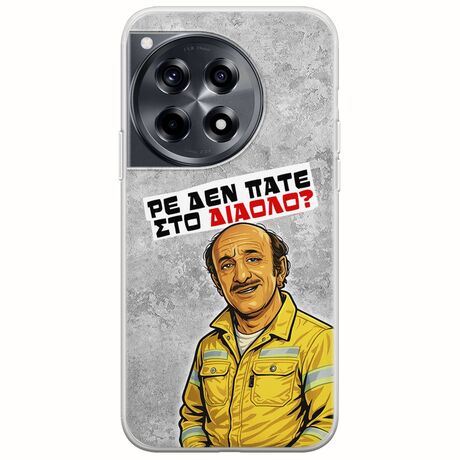 Θήκη Epic Quotes - Ρε δεν πάτε στο διάολο? OnePlus 12R 5G Flexible TPU (Διάφανη Σιλικόνη)