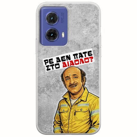 Θήκη Epic Quotes - Ρε δεν πάτε στο διάολο? Motorola Moto G85 5G Flexible TPU (Διάφανη Σιλικόνη)