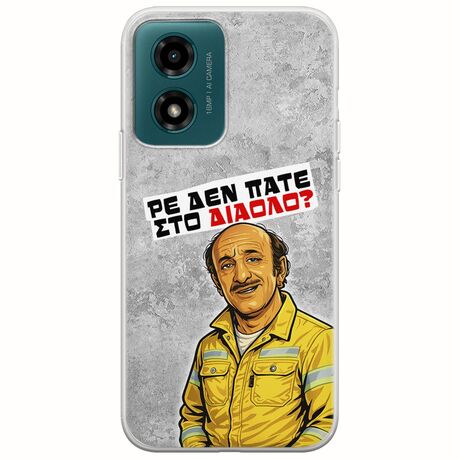 Θήκη Epic Quotes - Ρε δεν πάτε στο διάολο? Motorola Moto G04s Flexible TPU (Διάφανη Σιλικόνη)