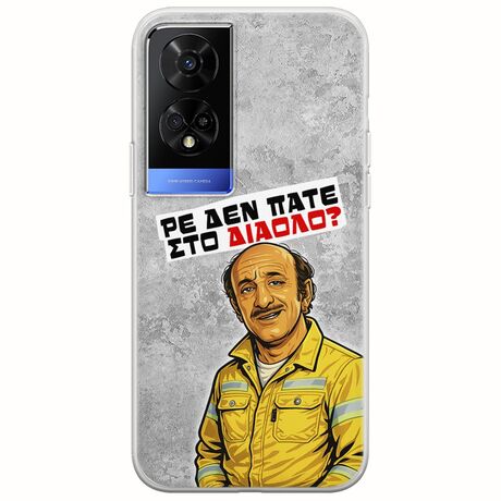 Θήκη Epic Quotes - Ρε δεν πάτε στο διάολο? TCL 50 5G Flexible TPU (Διάφανη Σιλικόνη)