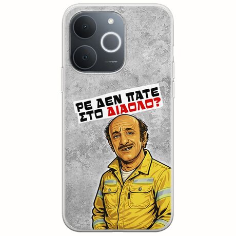 Θήκη Epic Quotes - Ρε δεν πάτε στο διάολο? Realme Note 70T Flexible TPU (Διάφανη Σιλικόνη)
