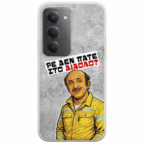 Θήκη Epic Quotes - Ρε δεν πάτε στο διάολο? Xiaomi Redmi 15 5G Flexible TPU (Διάφανη Σιλικόνη)