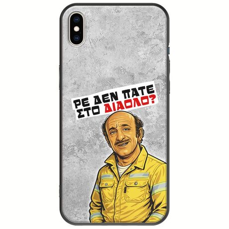 Θήκη Epic Quotes - Ρε δεν πάτε στο διάολο? iPhone X / XS Black TPU (Μαύρη Σιλικόνη)