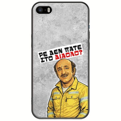 Θήκη Epic Quotes - Ρε δεν πάτε στο διάολο? iPhone 5/5s/SE 2016 Black TPU (Μαύρη Σιλικόνη)