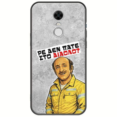 Θήκη Epic Quotes - Ρε δεν πάτε στο διάολο? Xiaomi Redmi Note 4 / Note 4X Black TPU (Μαύρη Σιλικόνη)