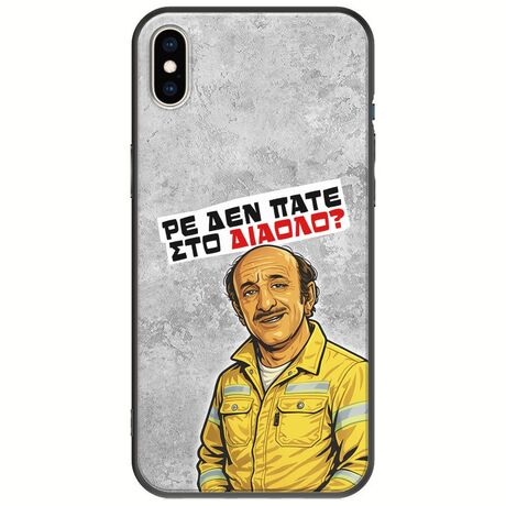 Θήκη Epic Quotes - Ρε δεν πάτε στο διάολο? iPhone XS Max Black TPU (Μαύρη Σιλικόνη)