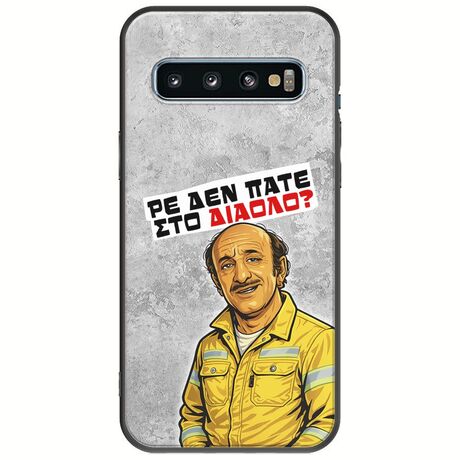 Θήκη Epic Quotes - Ρε δεν πάτε στο διάολο? Samsung Galaxy S10 Black TPU (Μαύρη Σιλικόνη)