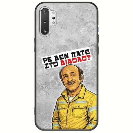 Θήκη Epic Quotes - Ρε δεν πάτε στο διάολο? Samsung Galaxy Note 10 Plus Black TPU (Μαύρη Σιλικόνη)