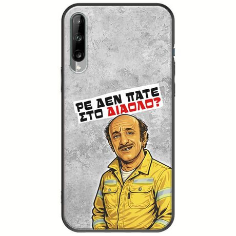 Θήκη Epic Quotes - Ρε δεν πάτε στο διάολο? Samsung Galaxy A30s Black TPU (Μαύρη Σιλικόνη)