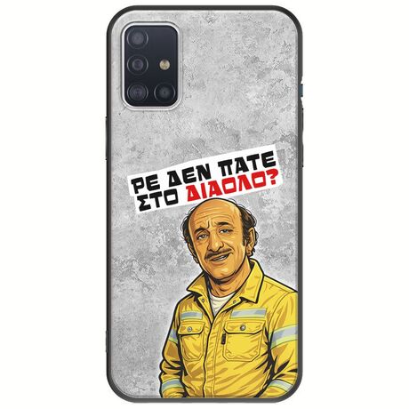 Θήκη Epic Quotes - Ρε δεν πάτε στο διάολο? Samsung Galaxy A71 Black TPU (Μαύρη Σιλικόνη)