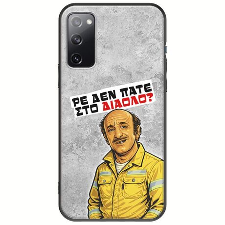 Θήκη Epic Quotes - Ρε δεν πάτε στο διάολο? Samsung Galaxy S20 Black TPU (Μαύρη Σιλικόνη)