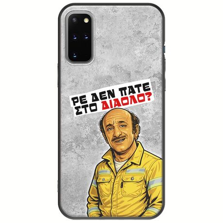 Θήκη Epic Quotes - Ρε δεν πάτε στο διάολο? Samsung Galaxy S20 Plus Black TPU (Μαύρη Σιλικόνη)