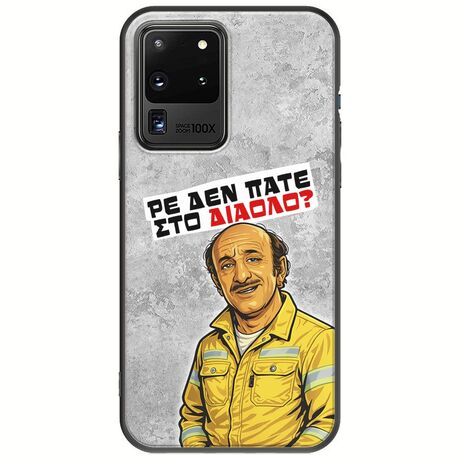 Θήκη Epic Quotes - Ρε δεν πάτε στο διάολο? Samsung Galaxy S20 Ultra Black TPU (Μαύρη Σιλικόνη)