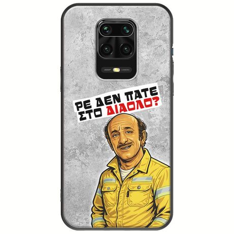 Θήκη Epic Quotes - Ρε δεν πάτε στο διάολο? Xiaomi Redmi Note 9S / 9 Pro / 9 Pro Max Black TPU (Μαύρη Σιλικόνη)