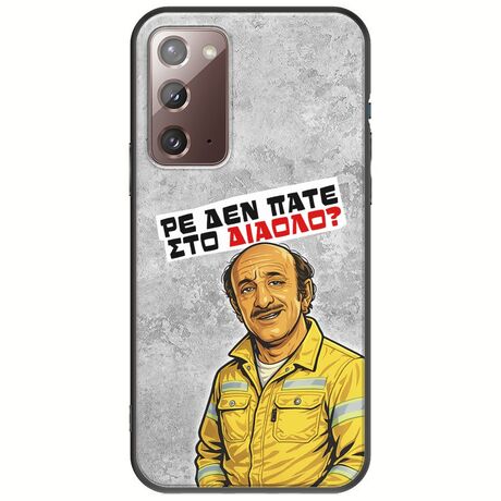 Θήκη Epic Quotes - Ρε δεν πάτε στο διάολο? Samsung Galaxy Note 20 Black TPU (Μαύρη Σιλικόνη)