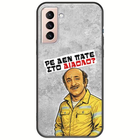 Θήκη Epic Quotes - Ρε δεν πάτε στο διάολο? Samsung Galaxy S21 Black TPU (Μαύρη Σιλικόνη)