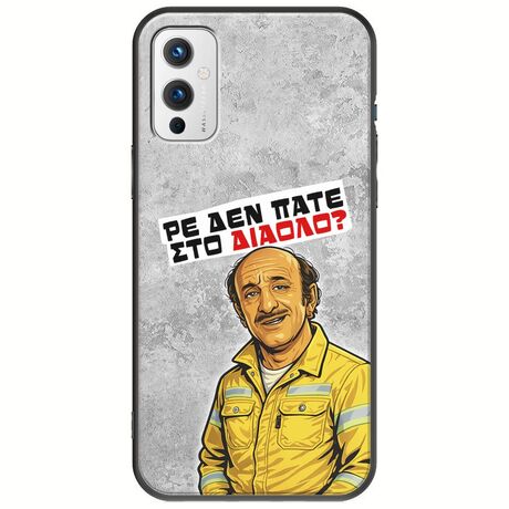Θήκη Epic Quotes - Ρε δεν πάτε στο διάολο? OnePlus 9 Black TPU (Μαύρη Σιλικόνη)