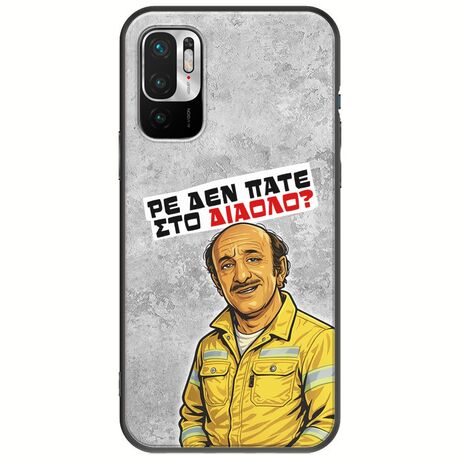Θήκη Epic Quotes - Ρε δεν πάτε στο διάολο? Xiaomi Redmi Note 10 5G Black TPU (Μαύρη Σιλικόνη)