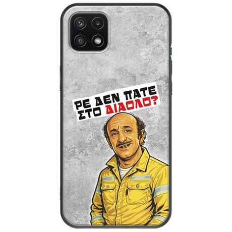 Θήκη Epic Quotes - Ρε δεν πάτε στο διάολο? Samsung Galaxy A22 5G Black TPU (Μαύρη Σιλικόνη)
