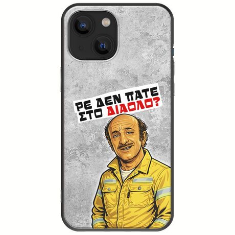 Θήκη Epic Quotes - Ρε δεν πάτε στο διάολο? iPhone 13 mini Black TPU (Μαύρη Σιλικόνη)