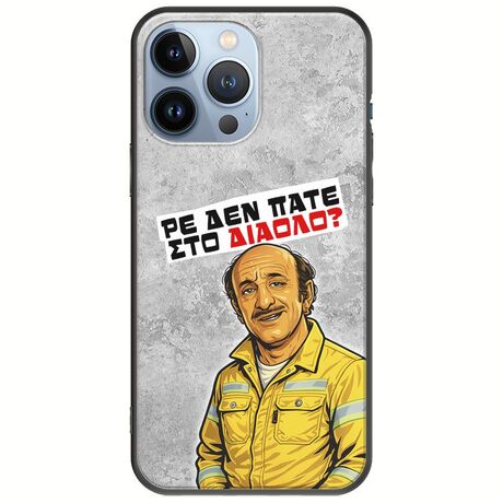 Θήκη Epic Quotes - Ρε δεν πάτε στο διάολο? iPhone 13 Pro Black TPU (Μαύρη Σιλικόνη)