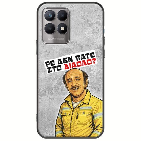Θήκη Epic Quotes - Ρε δεν πάτε στο διάολο? Realme 8i Black TPU (Μαύρη Σιλικόνη)
