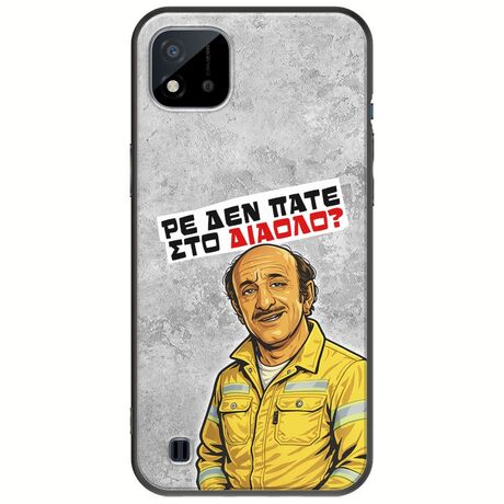 Θήκη Epic Quotes - Ρε δεν πάτε στο διάολο? Realme C11 2021 Black TPU (Μαύρη Σιλικόνη)