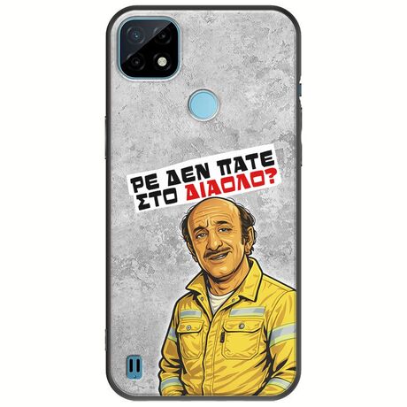 Θήκη Epic Quotes - Ρε δεν πάτε στο διάολο? Realme C21Y / Realme C25Y Black TPU (Μαύρη Σιλικόνη)