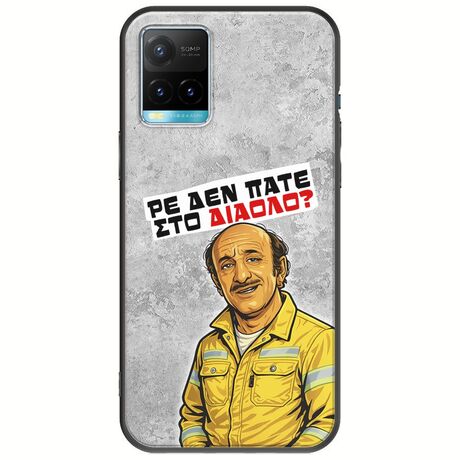 Θήκη Epic Quotes - Ρε δεν πάτε στο διάολο? Vivo Y33s Black TPU (Μαύρη Σιλικόνη)