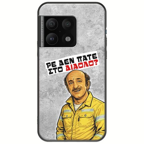 Θήκη Epic Quotes - Ρε δεν πάτε στο διάολο? OnePlus 10 Pro Black TPU (Μαύρη Σιλικόνη)