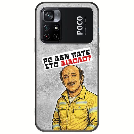 Θήκη Epic Quotes - Ρε δεν πάτε στο διάολο? Xiaomi Poco M4 Pro 4G Black TPU (Μαύρη Σιλικόνη)